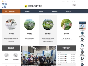 전라남도 환경산업진흥원				 인증 화면